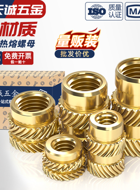 土八热熔螺母注塑铜螺母镶件M1M2M3M4M5M6M8滚花铜螺帽嵌件铜花母