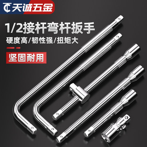 加长不变形1/2寸大飞套筒连接杆