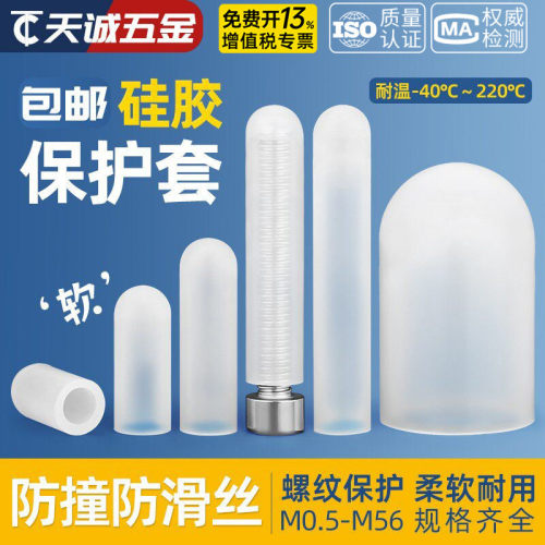 【全网热销】硅胶防撞防尘保护套