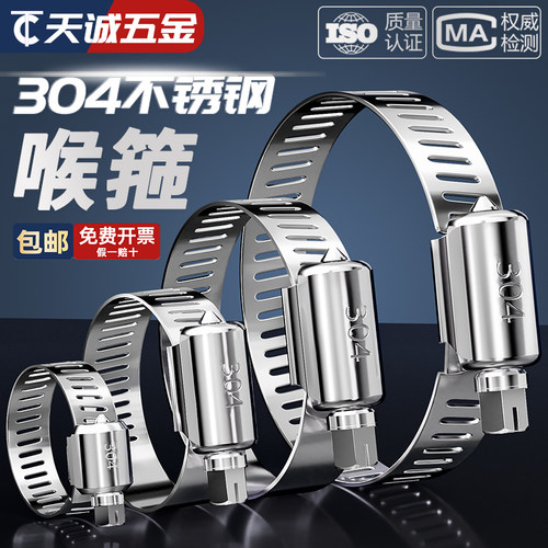 304不锈钢喉箍卡箍管卡管夹抱箍管箍活箍水管油烟机洗衣机煤气管