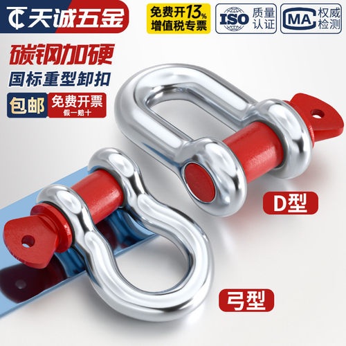 国标镀锌弓形U型D型卸扣
