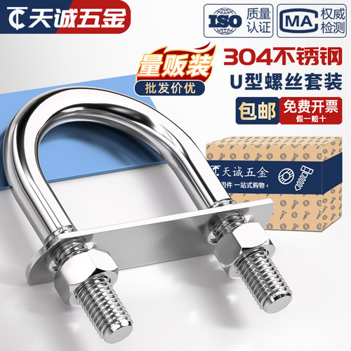 [全网热销]U型螺丝挡板螺母套装