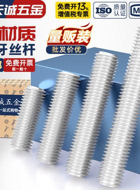 6061铝合金牙条丝杆全螺纹丝铝螺杆通丝双头螺柱M5M6M8M10M12*1米