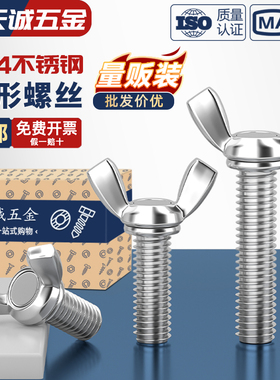 304/201/316不锈钢蝶形螺丝蝴蝶型羊角元宝手拧螺栓M3M4M5M6M8M10