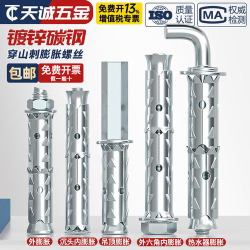 【全网热销】穿山刺膨胀螺丝大全