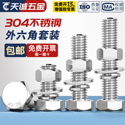 【全网热销】特价！不锈钢螺丝