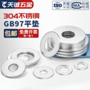 304不锈钢平垫片加大加厚垫圈 金属螺丝圆形介子M3M4M5M6M8M10M12