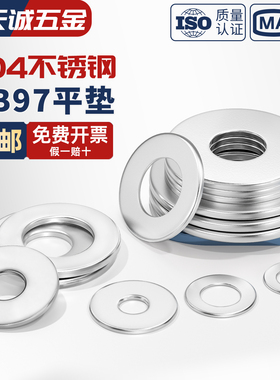 304不锈钢平垫片加大加厚垫圈 金属螺丝圆形介子M3M4M5M6M8M10M12