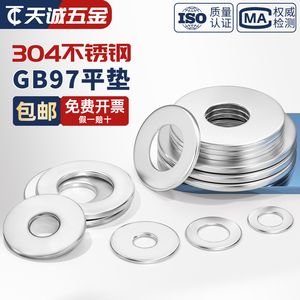 304不锈钢平垫片加大加厚垫圈 金属螺丝圆形介子M3M4M5M6M8M10M12