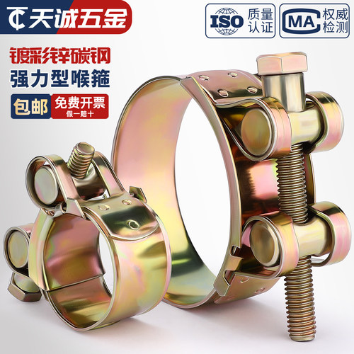 【全网热销】镀彩锌强力型喉箍