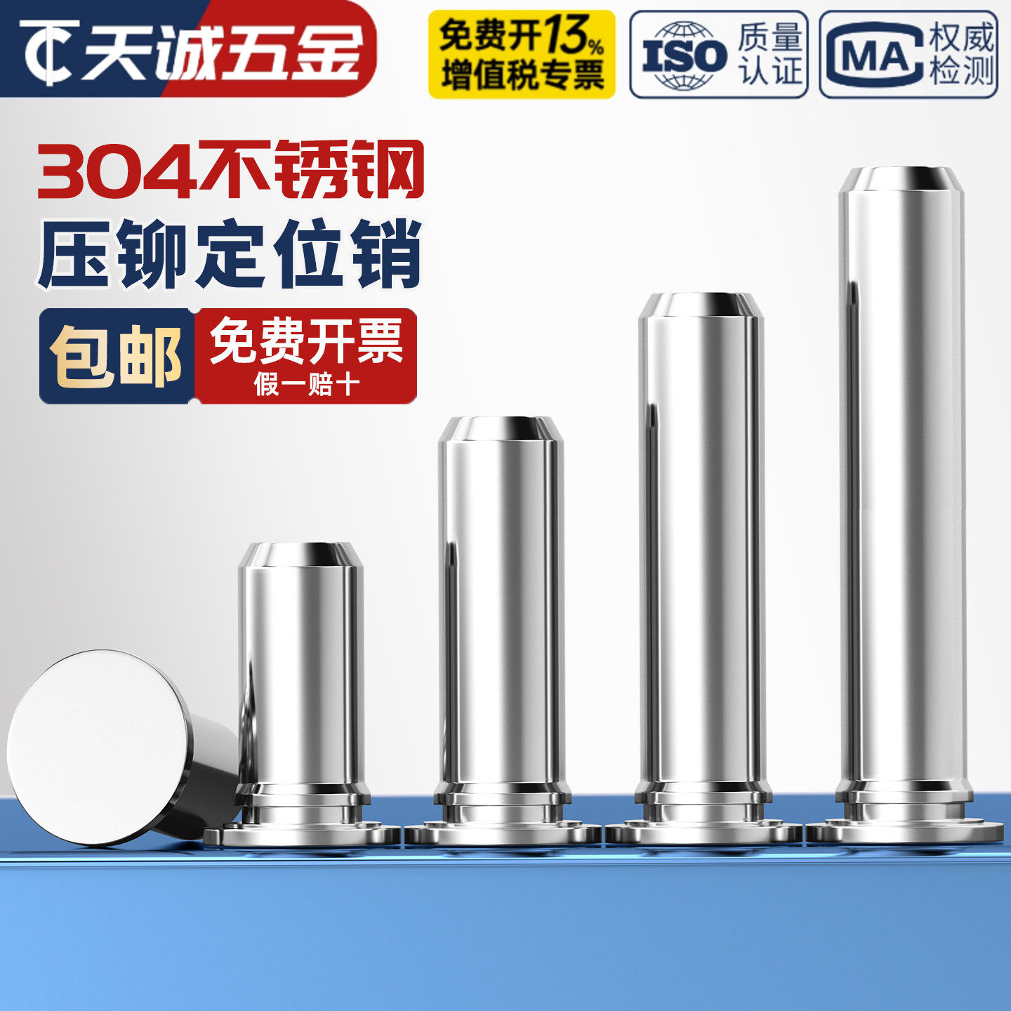 304不锈钢压铆定位销钉tps导向销压铆销钉圆柱平头销 TPS-3/4/5/6 - 实物图