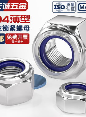 304薄型防松自锁螺母细牙锁紧黑色防滑螺丝帽M4M5M6M8