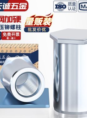 BSO盲孔压铆螺柱压铆螺母压板螺套M2M3M3.5M4M5M6底孔4.2 5.4 6.0