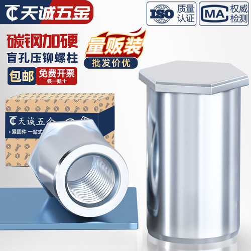 【全网热销】BSO盲孔压铆螺柱