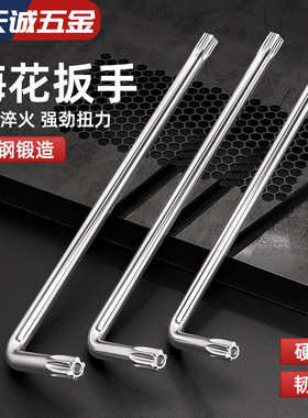 防盗梅花星形米字内六角花扳手中孔螺丝刀S2古铜色T10T15T20-T50