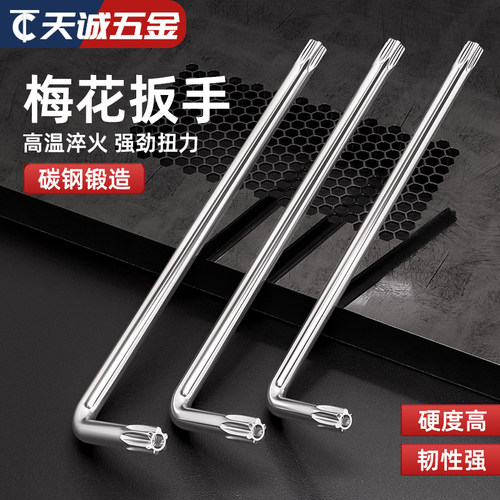 【全网热销】防盗内梅花扳手大全