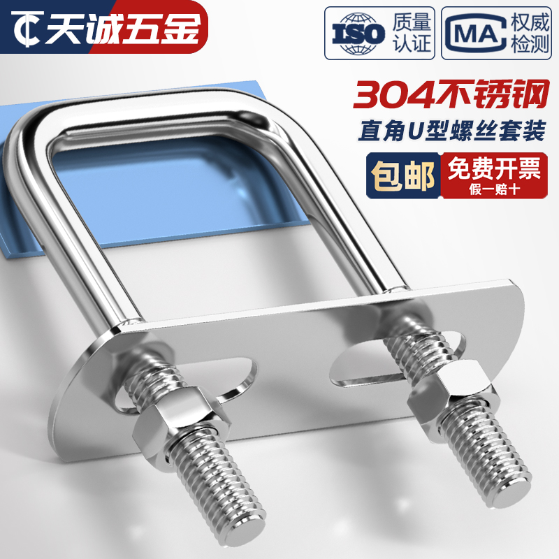 【全网热销】304直角方型卡套装