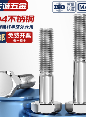 美制英制304不锈钢粗杆半牙外六角螺丝UNC螺栓1/4-20 1/2-13 5/16