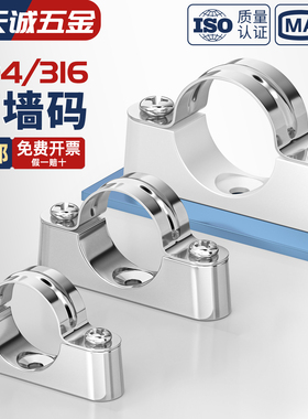 304不锈钢离墙码元宝卡马鞍卡管卡管夹支架固定骑马卡20-25-32mm
