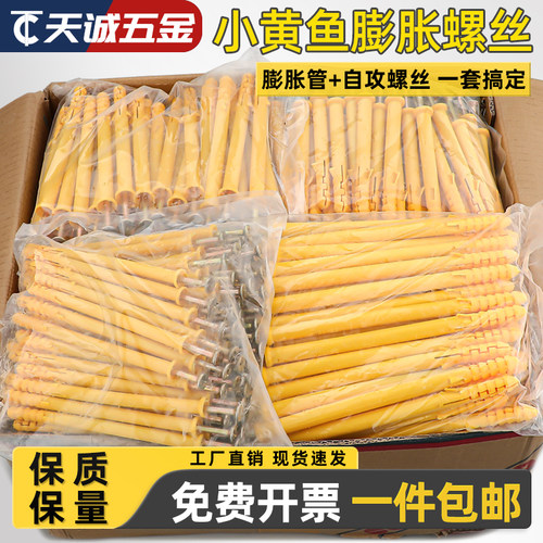 【全网热销】整包！塑料膨胀螺丝