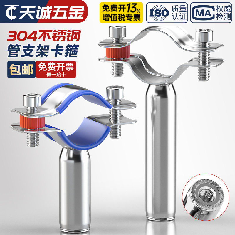 304不锈钢管支架PVC固定夹管夹管卡管码夹卡箍焊接托架水管支撑架