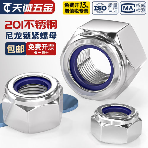 201尼龙防松自锁螺母细牙锁紧防滑螺丝帽M4M5M6M8M10M12