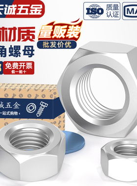 6061铝合金螺母六角螺帽螺丝帽螺栓帽M2M3M4M5M6M8M10M12M14M16mm