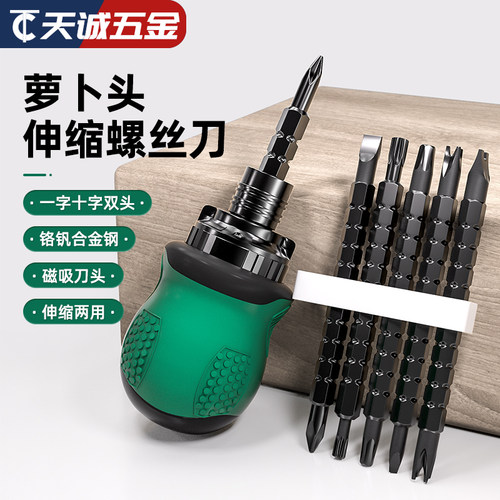 【全网热销】迷你省力手动螺丝刀