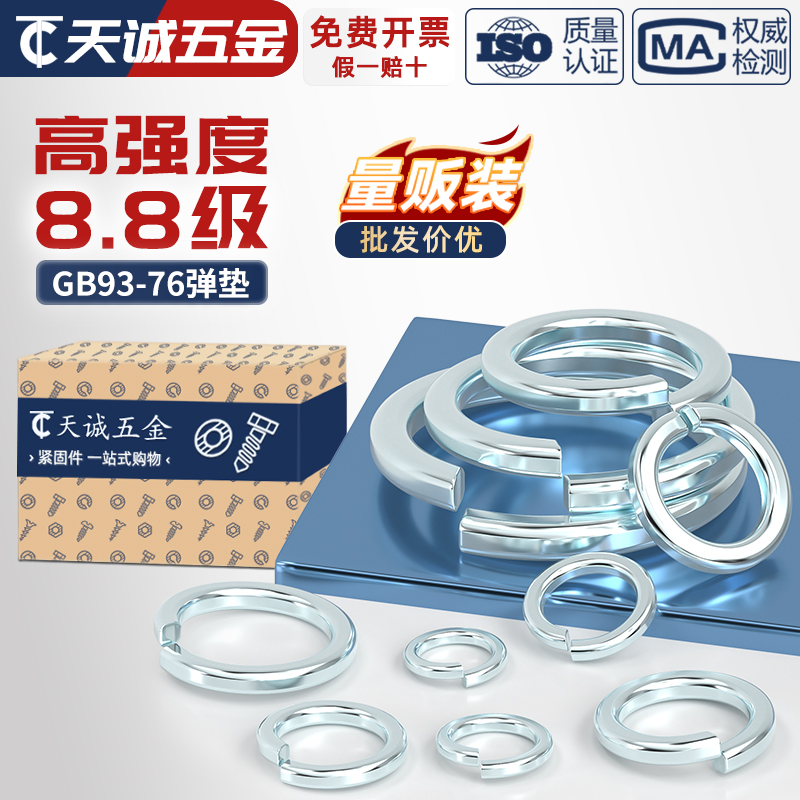 国标8.8级镀锌开口弹垫65锰弹簧垫圈弹性垫片M3M4M5M6M8M10-M30mm