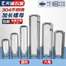 304不锈钢加长螺母加厚圆型接头螺帽圆柱牙条丝杆连接六角螺母柱