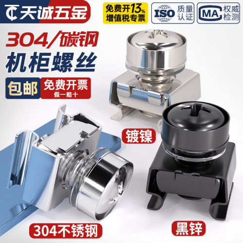 【全网热销】机柜用皇冠螺丝卡母