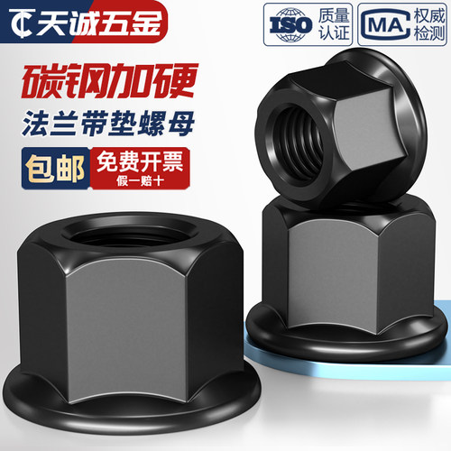 【全网热销】加高法兰面带垫螺母