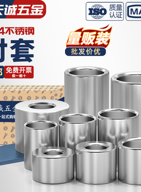304不锈钢套管加长圆柱钢套轴套无牙螺套空心衬套M6M7M8M10M12M14