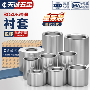 304不锈钢套管加长圆柱钢套轴套无牙螺套空心衬套M6M7M8M10M12M14