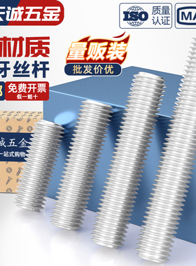 6061铝合金牙条丝杆全螺纹丝铝螺杆通丝双头螺柱M5M6M8M10M12*1米