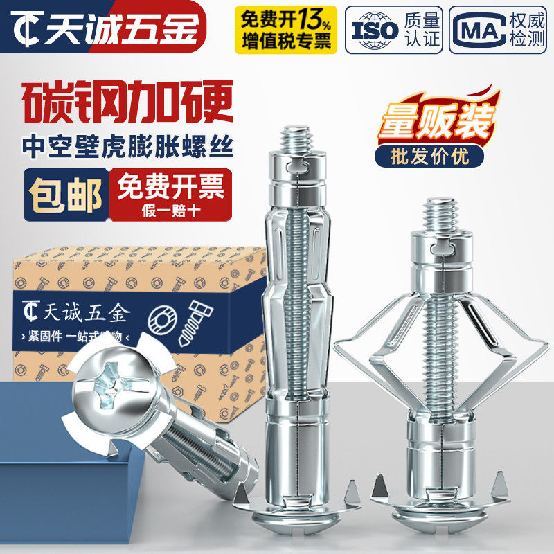 镀锌飞机石膏板膨胀螺丝空心砖专用膨胀螺栓空心墙飞机中空壁虎管