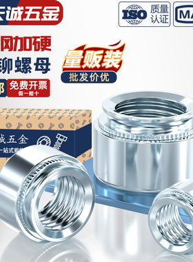 国标镀锌S压铆螺母压板螺丝帽钣金铆接件卯M2M3M4M5M6M8M10-0*1-2