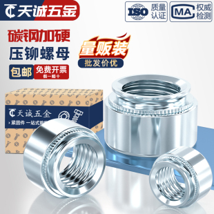 国标镀锌S压铆螺母压板螺丝帽钣金铆接件卯M2M3M4M5M6M8M10