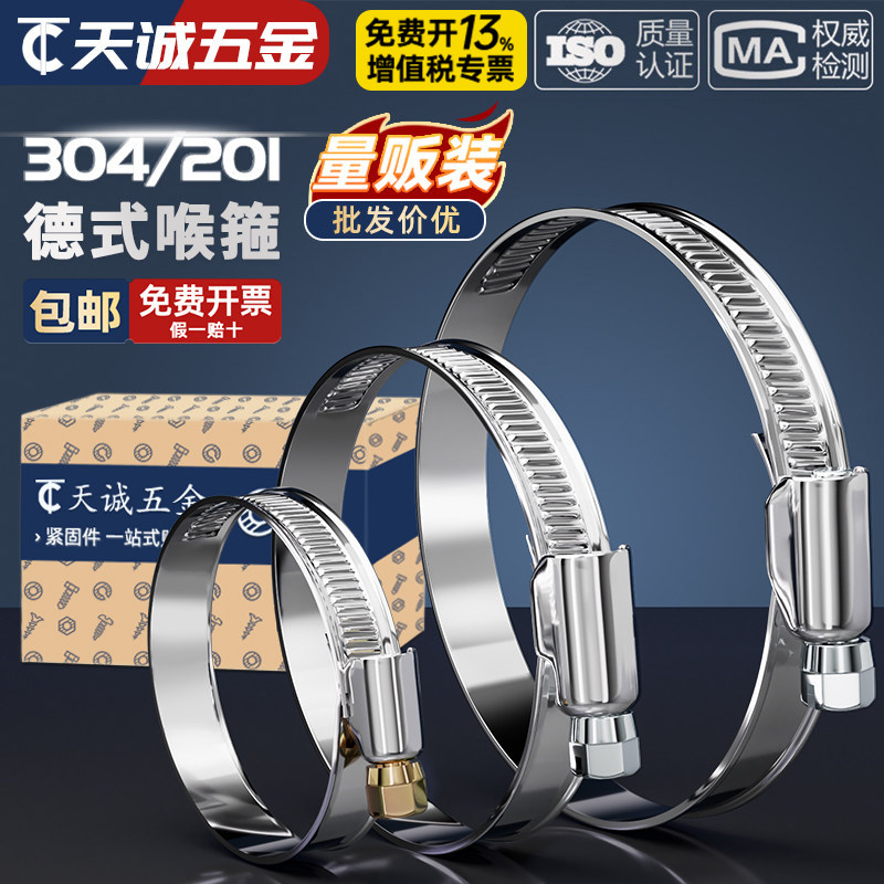 德式喉箍 半钢/201/304不锈钢卡箍快装抱箍防锈管卡固定卡子卡扣