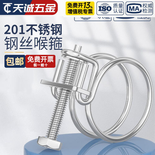 【全网热销】201不锈钢钢丝箍