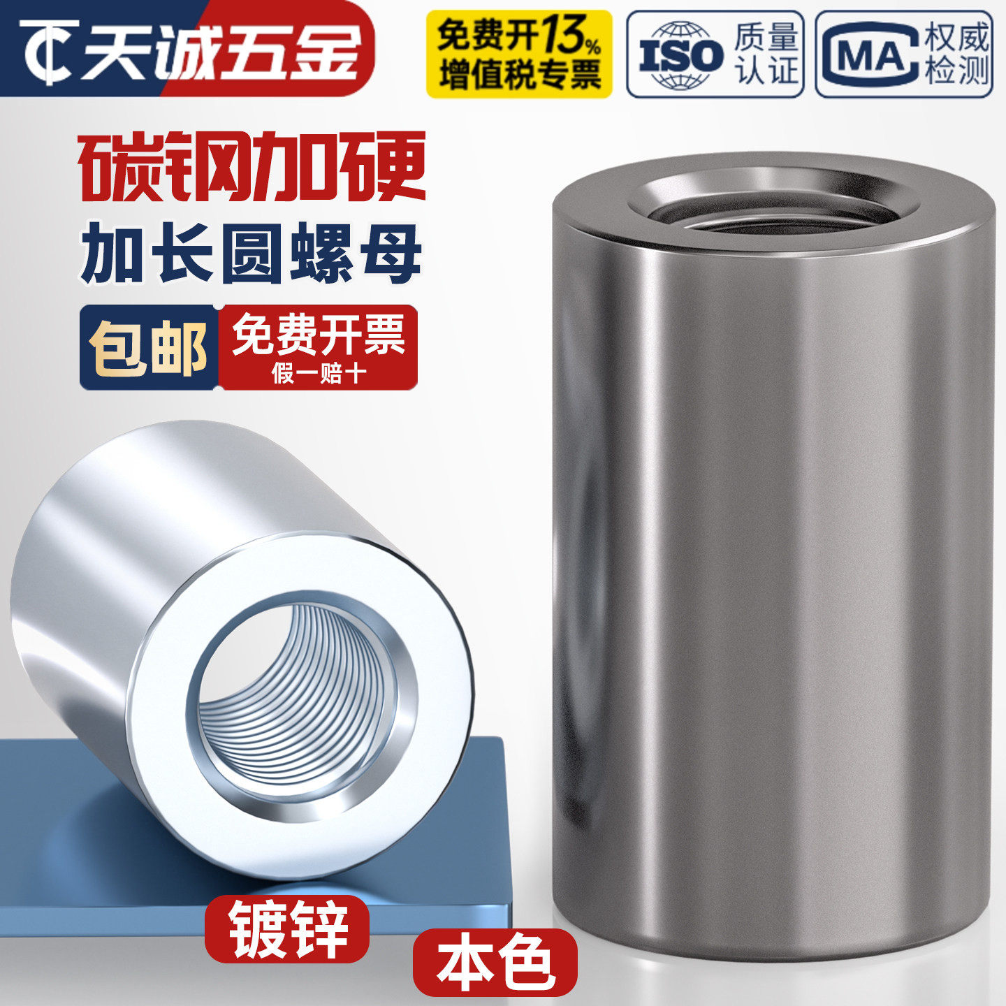 铁加长螺母圆柱螺母套管连接焊接螺母柱丝杆接头m4m5m6m8m10m12L