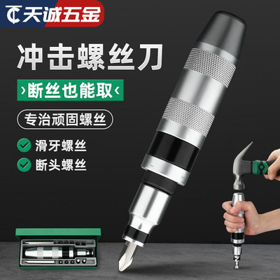 【全网低价】加硬冲击螺丝刀套装