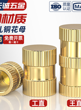 盲孔注塑热熔铜螺母滚花螺母铜镶件预埋螺帽铜花螺母M2M3M4M5M6M8