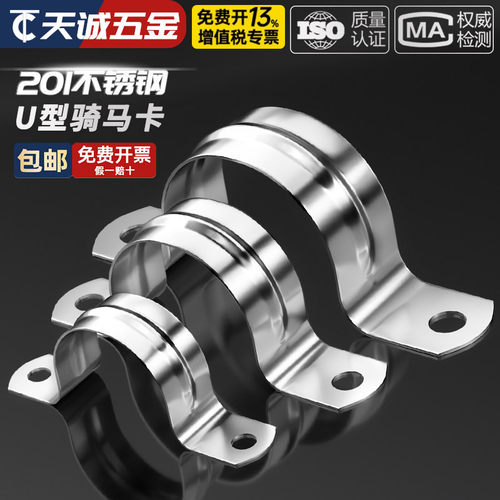 【全网热销】不锈钢骑马卡大全
