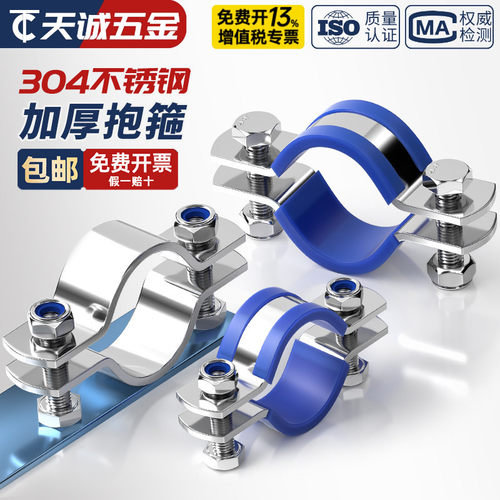 【全网热销】304加厚固定管支架