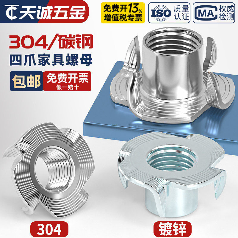 镀锌四爪螺母爪形螺丝帽木板镶嵌家具音箱螺帽螺钉MM3M4M5M6M8M12