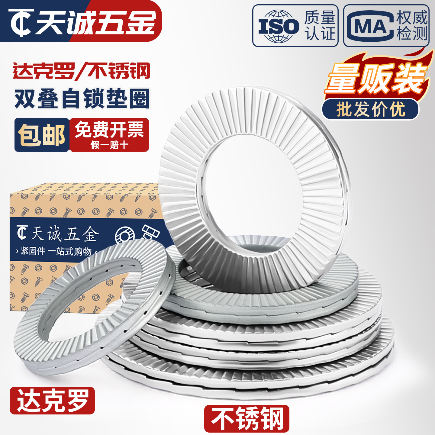 【全网热销】双叠自锁垫圈大全