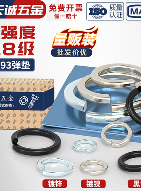 国标8.8级65MN锰加硬黑色弹垫镀锌镀镍弹簧垫圈M3M4M5M6M8M10-M30