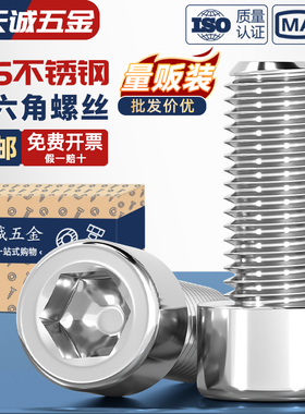 316不锈钢内六角螺丝杯头螺钉光滑面无滚花螺栓圆柱MM2M3M4M5M6M8
