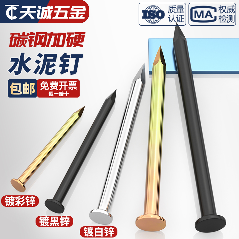 【全网热销】国标特种钢水泥钉